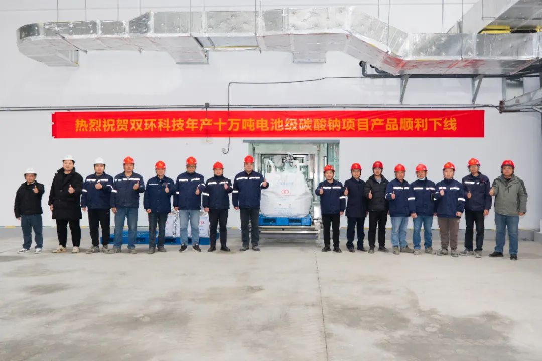 10萬噸電池級碳酸鈉項目傳新動態!一上市公司切入鈉電賽道