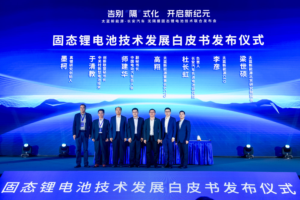 圖片來源：太藍新能源