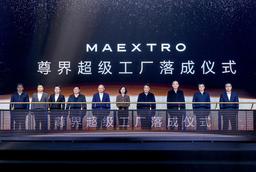 年產(chǎn)能20萬(wàn)輛！攜手華為！尊界超級(jí)工廠正式落成