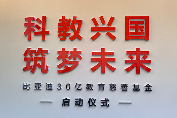 比亞迪,動力電池,新能源汽車