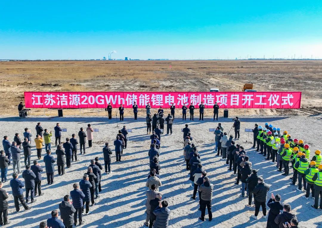 50億元！20GWh！江蘇鹽城一儲能鋰電池制造項目啟動