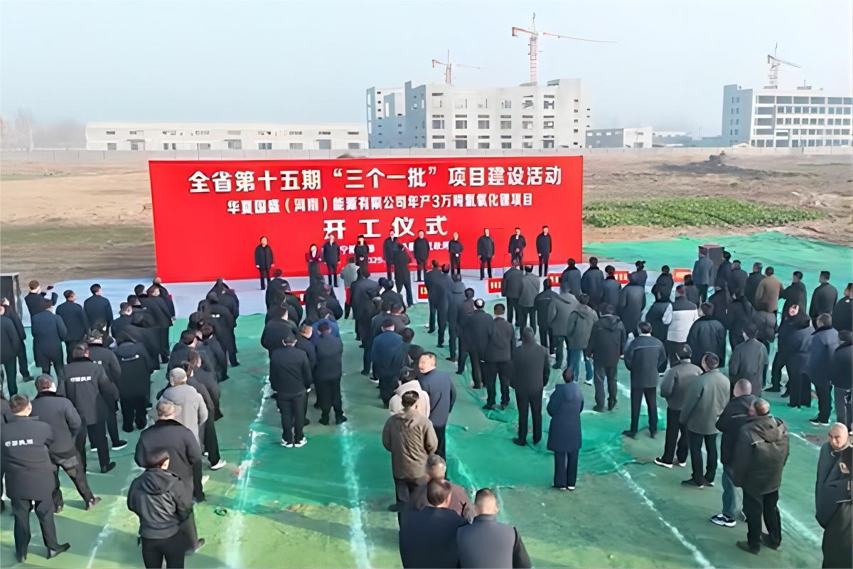 總投資27.5億元！電池材料、儲能兩個項目簽約河南商丘