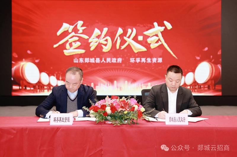 60萬噸鉛蓄電池！5萬噸動(dòng)力電池！一電池回收項(xiàng)目簽約山東臨沂