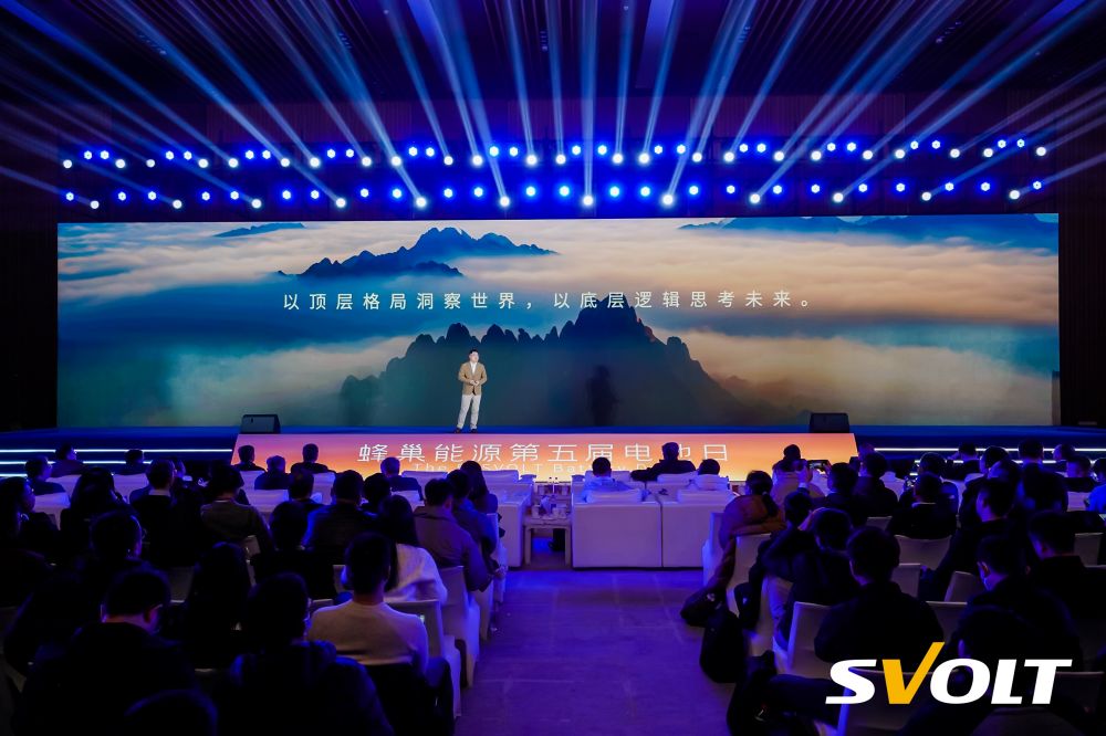 蜂巢能源第五屆電池日:四大新品齊發,解鎖鋰電池深水區新機遇