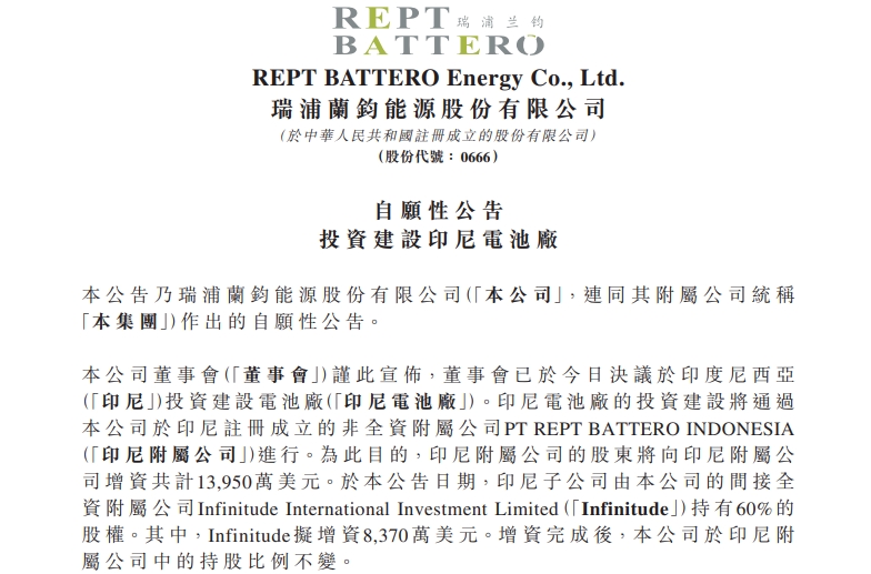 一期年產8GWh!瑞浦蘭鈞官宣投建新電池工廠 一期年產8GWh!瑞浦蘭鈞官宣投建新電池工廠