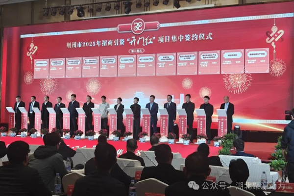 總投資35億！年產15GWh固態電池包項目簽約湖北荊州