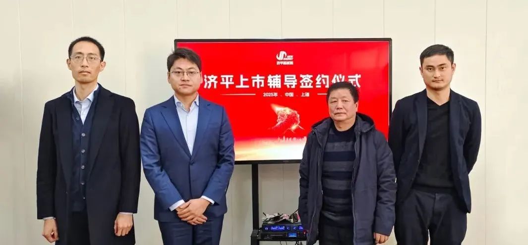 濟平新能源 濟平新能源