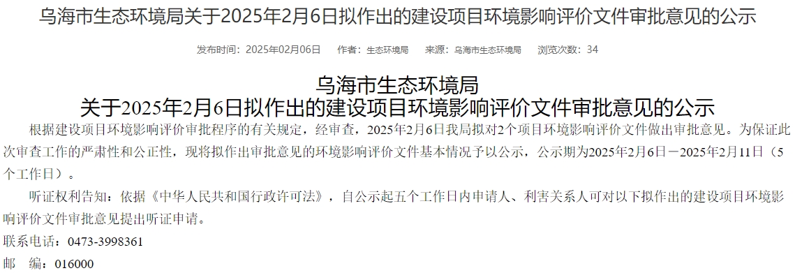 總投資5億元!清陶能源固態電池專用材料項目更新動態 總投資5億元!清陶能源固態電池專用材料項目更新動態