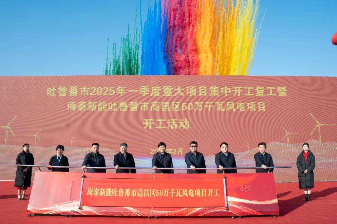 20億元！配儲(chǔ)10萬(wàn)kWh！海泰新能這一項(xiàng)目開(kāi)工