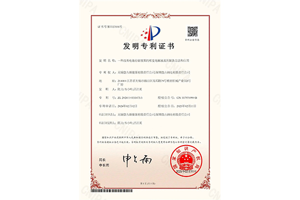 《一種改善電池存儲(chǔ)效果的相變電解液及其制備方法和應(yīng)用》