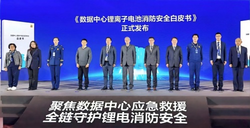 中國消防協會 中國消防協會