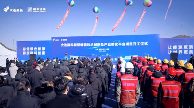 市占率已達近70%！融科儲能8億新型儲能項目開工