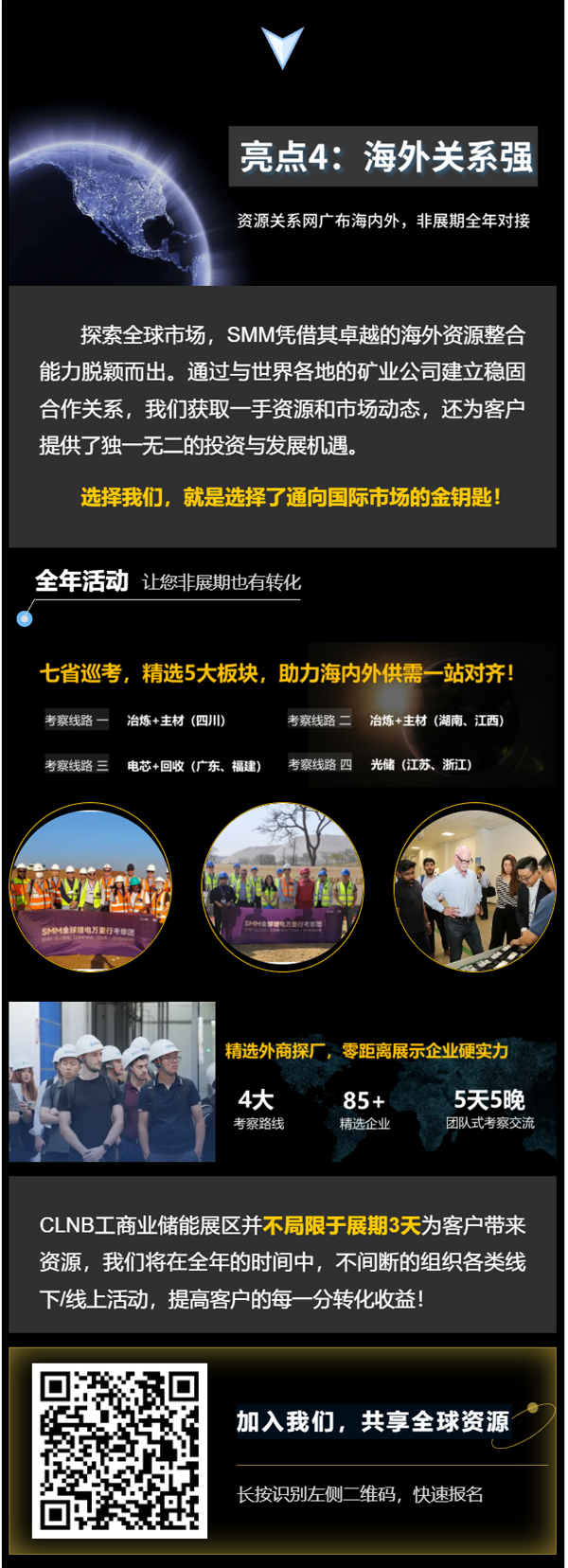 如何突破重圍？迅速鎖定工商業儲能項目的策略！