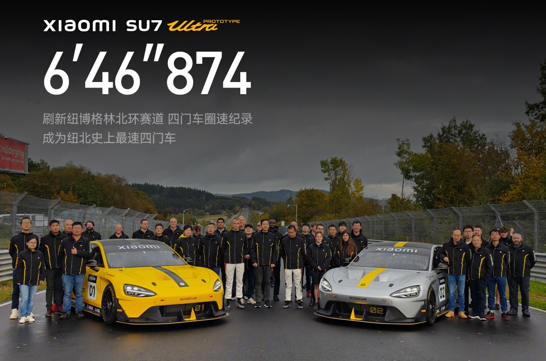 小米SU7累計訂單超24.8萬輛 新車Ultra開售2小時完成全年目標