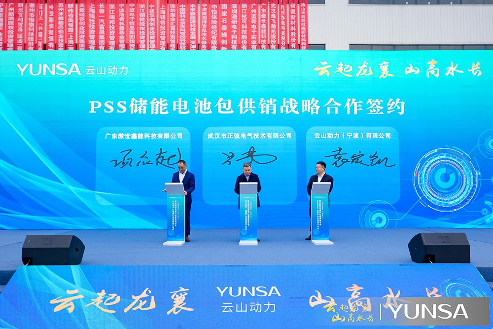 簽署戰略合作協議