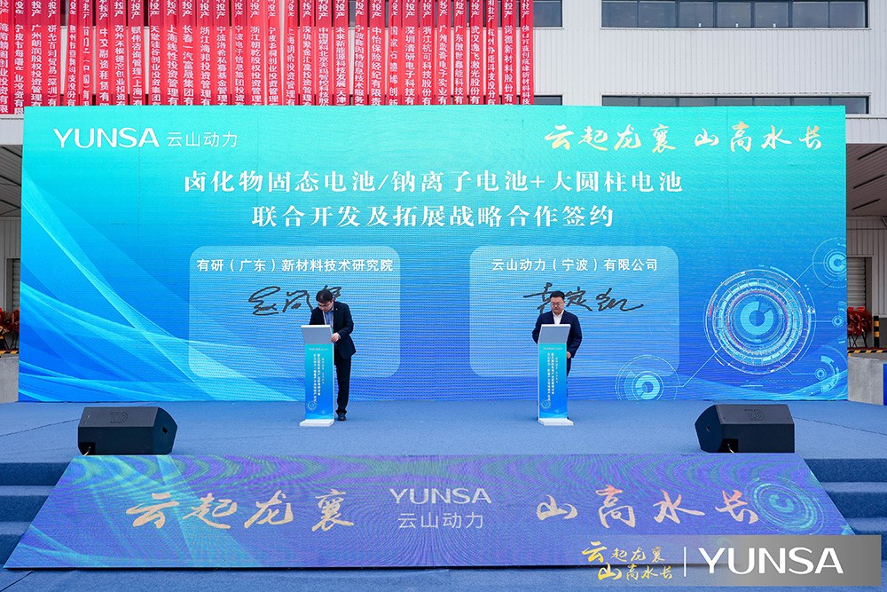 簽署戰略合作協議