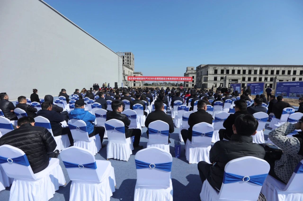 45.3億元!年產(chǎn)9GWh!中嶒能源又一動力電池項(xiàng)目開工