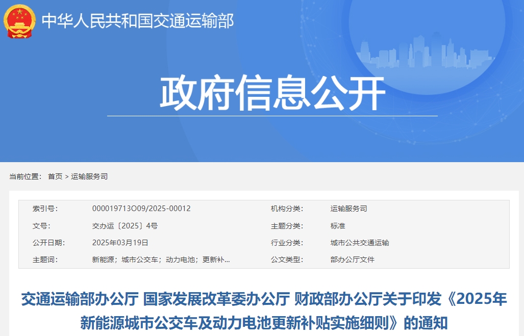 8萬元、4.2萬元！這些車輛和電池有更新補貼