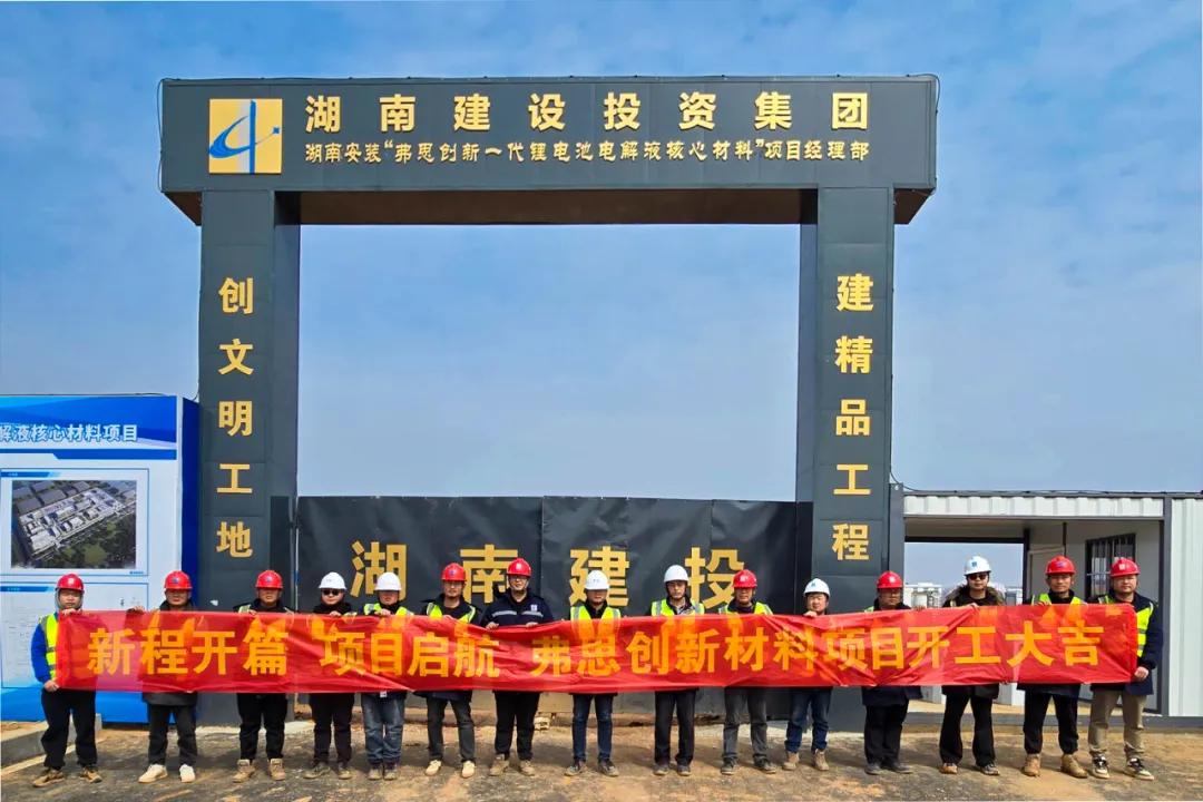 【電解液周報】山東濟南一固態(tài)電解質(zhì)項目落地！鹽城金暉擬新上2萬噸六氟磷酸鋰項目