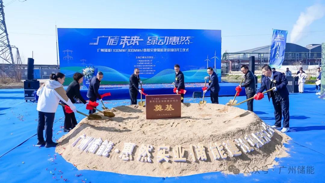 總投資2.4億元！國(guó)內(nèi)裝機(jī)容量最大用戶側(cè)儲(chǔ)能項(xiàng)目開工
