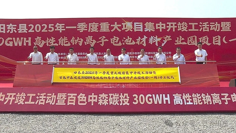 圖片來(lái)源：田東縣融媒體中心