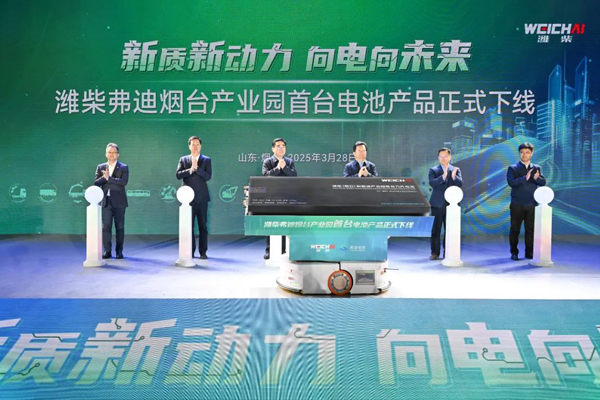 刀片出鞘!濰柴弗迪煙臺產業園首臺電池產品下線 刀片出鞘!濰柴弗迪煙臺產業園首臺電池產品下線