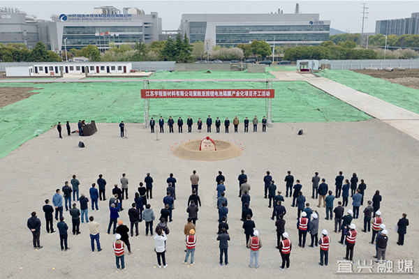 江蘇宇程聚酰亞胺鋰電池隔膜產(chǎn)業(yè)化項目