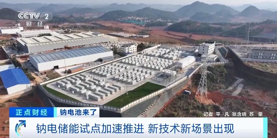 鈉電產業觀察 鈉電產業觀察