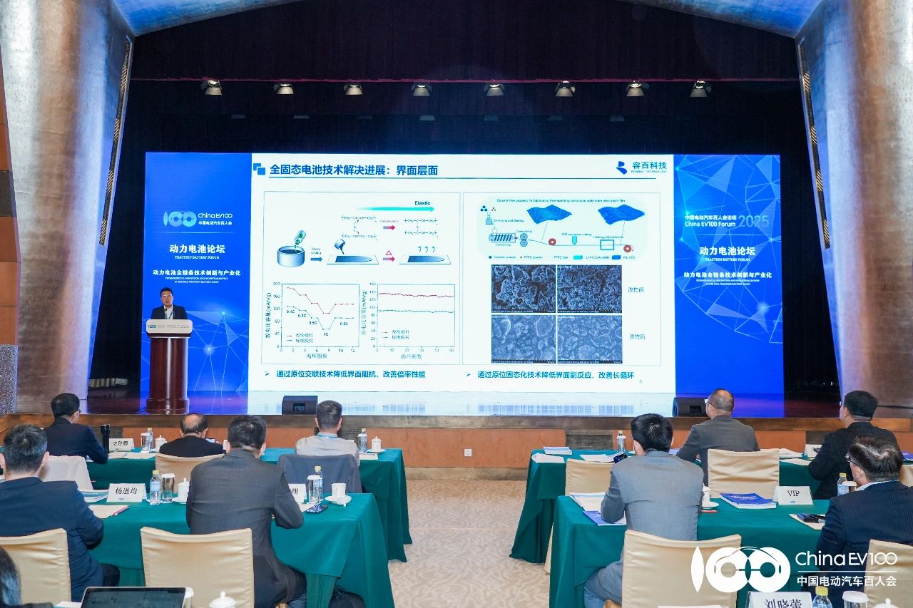 容百集團研發體系總裁兼中央研究院院長李琮熙進行主題演講