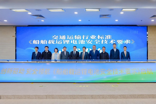 事關(guān)鋰電池海運(yùn)！船舶載運(yùn)鋰電池安全技術(shù)要求來(lái)了