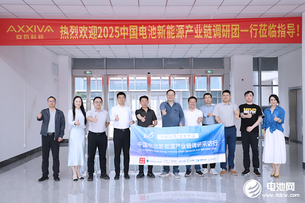 中國(guó)電池新能源產(chǎn)業(yè)鏈調(diào)研采訪團(tuán)（安徽站）一行到訪安瓦科技