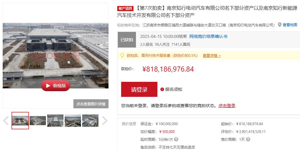 降價23億!江蘇南京這一新能源車廠有人接盤了! 降價23億!江蘇南京這一新能源車廠有人接盤了!