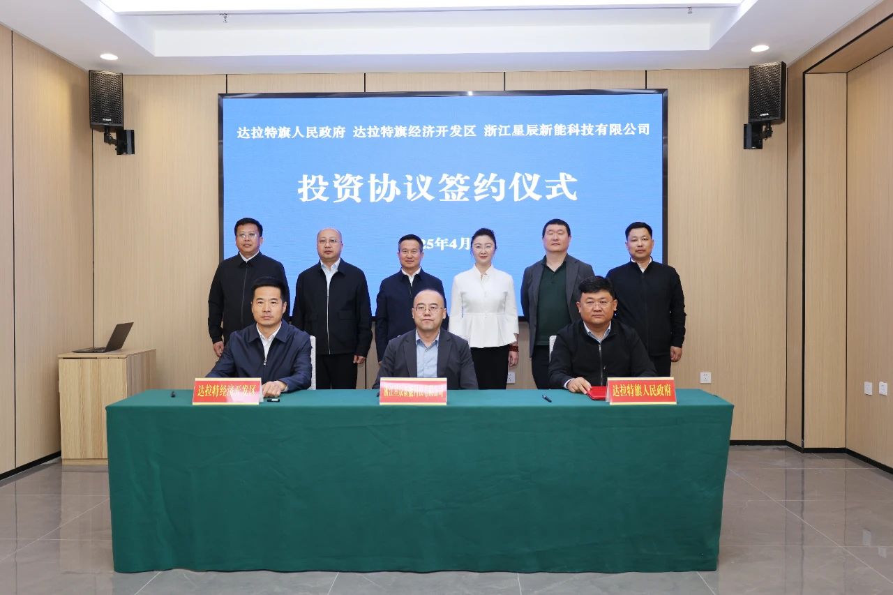 30億！8GWh！兩大儲能基地落地內蒙古達拉特旗