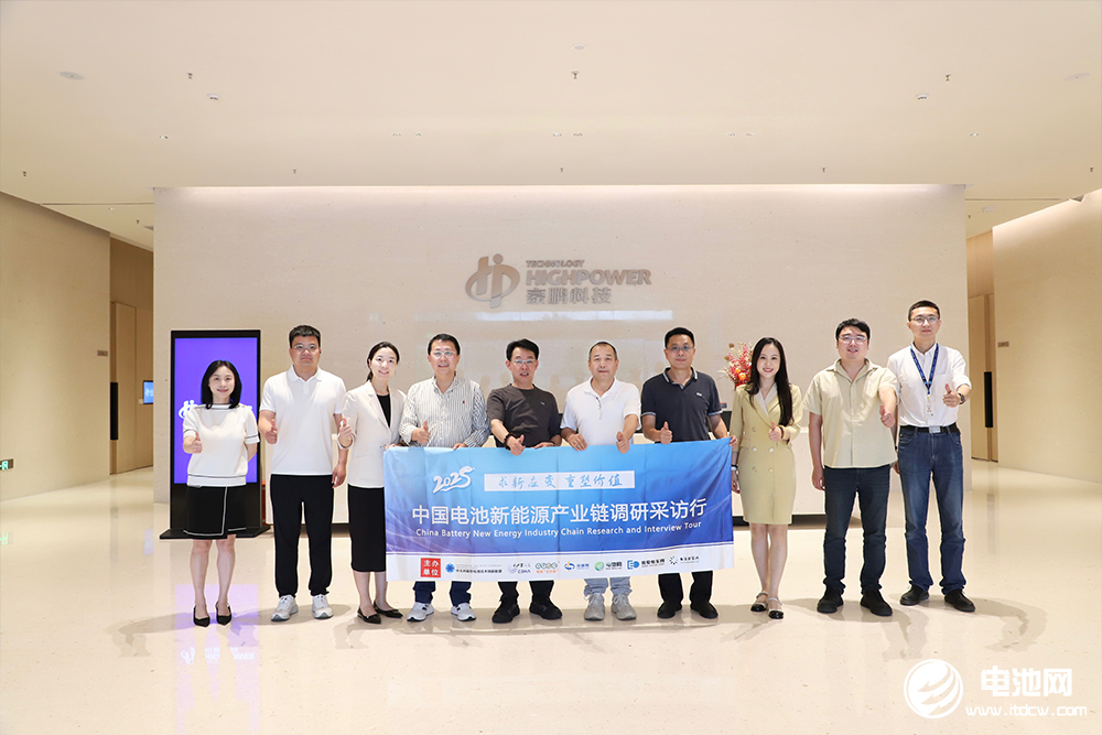 中國電池新能源產業鏈調研采訪團（廣東站）一行到訪豪鵬科技