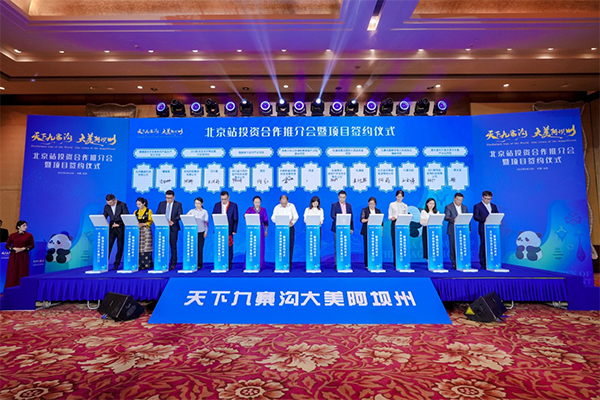 圖片來源：九寨發(fā)布