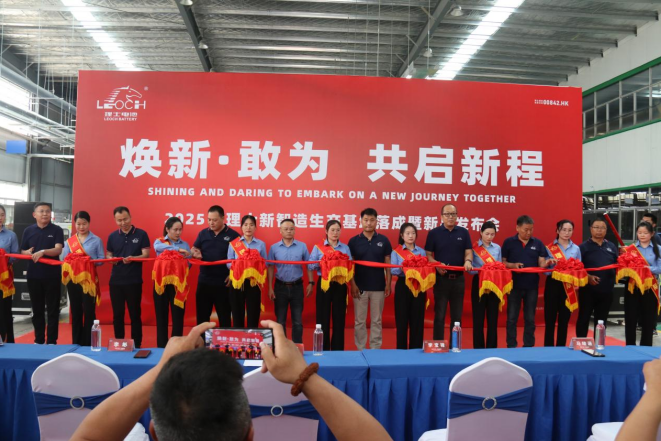 理士電池“煥新敢為 共啟新程”新品發(fā)布會引領(lǐng)行業(yè)高質(zhì)量發(fā)展?