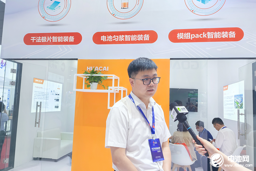 固態發展，裝備先行！華彩科技干法極片智能裝備為產業按下加速鍵