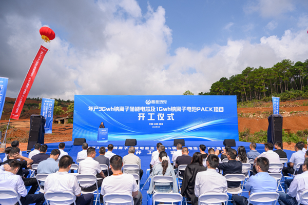 坐標云南普洱！年產3GWh鈉電芯及1GWh鈉電池PACK項目開工