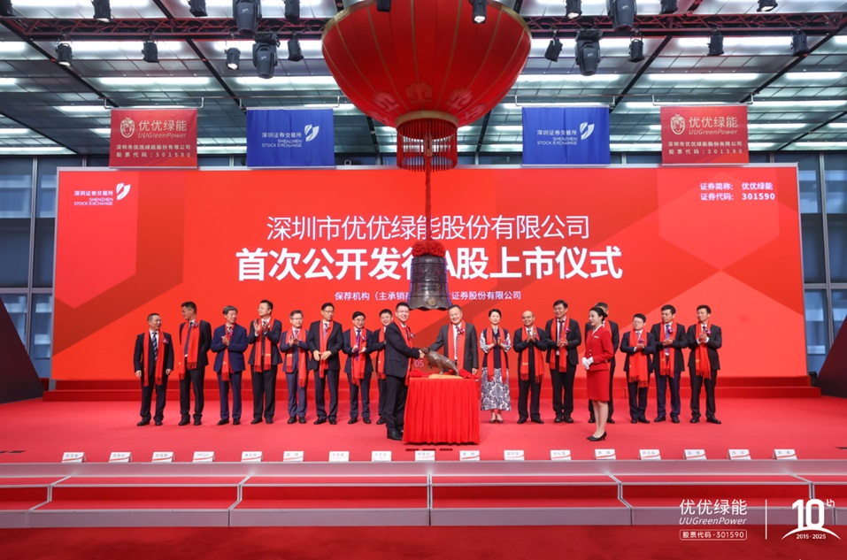 充電模塊第一股登陸創(chuàng)業(yè)板 小米/廣汽是其股東