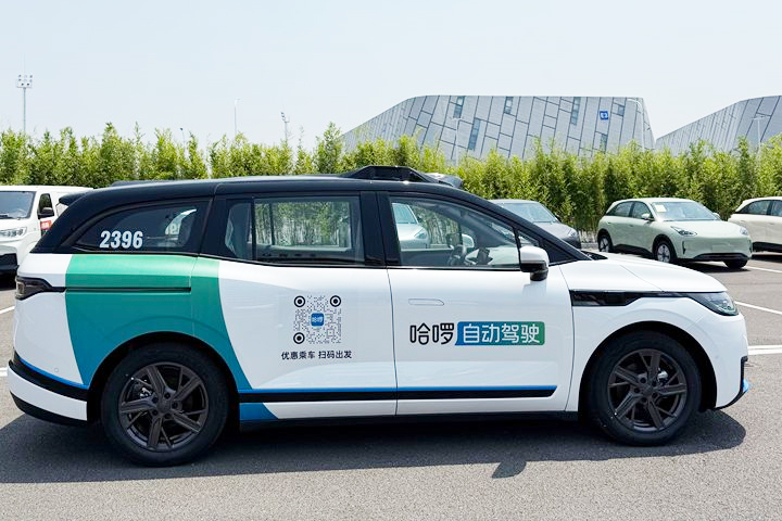 引入螞蟻集團(tuán)、寧德時(shí)代戰(zhàn)投!哈啰Robotaxi業(yè)務(wù)完成超30億融資