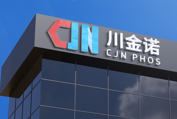 磷酸鐵鋰項目不投了！一上市公司變更4.55億元募集資金用途