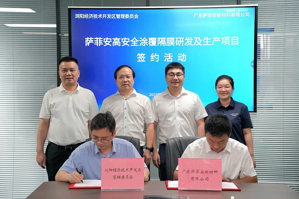 【隔膜周報】隔膜上市公司官宣換帥!這一涂覆隔膜項目落戶湖南長沙!