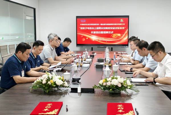 創(chuàng)為科技攜手CCS武漢所 給鋰電池水上應(yīng)用系上“安全帶”