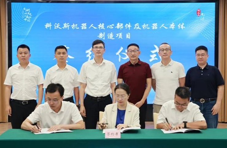 進(jìn)軍具身智能！科沃斯2億元機(jī)器人項(xiàng)目落戶浙江湖州