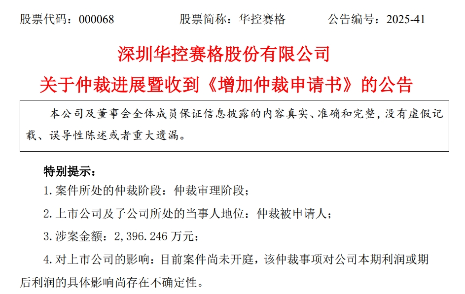 耗時(shí)四年鋰電項(xiàng)目爛尾!又一跨界上市公司與地方政府“仲裁互撕”