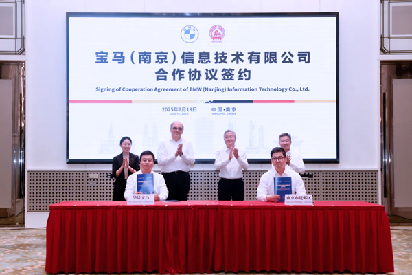 寶馬集團中國首個IT研發(fā)中心成立 注冊資本1億