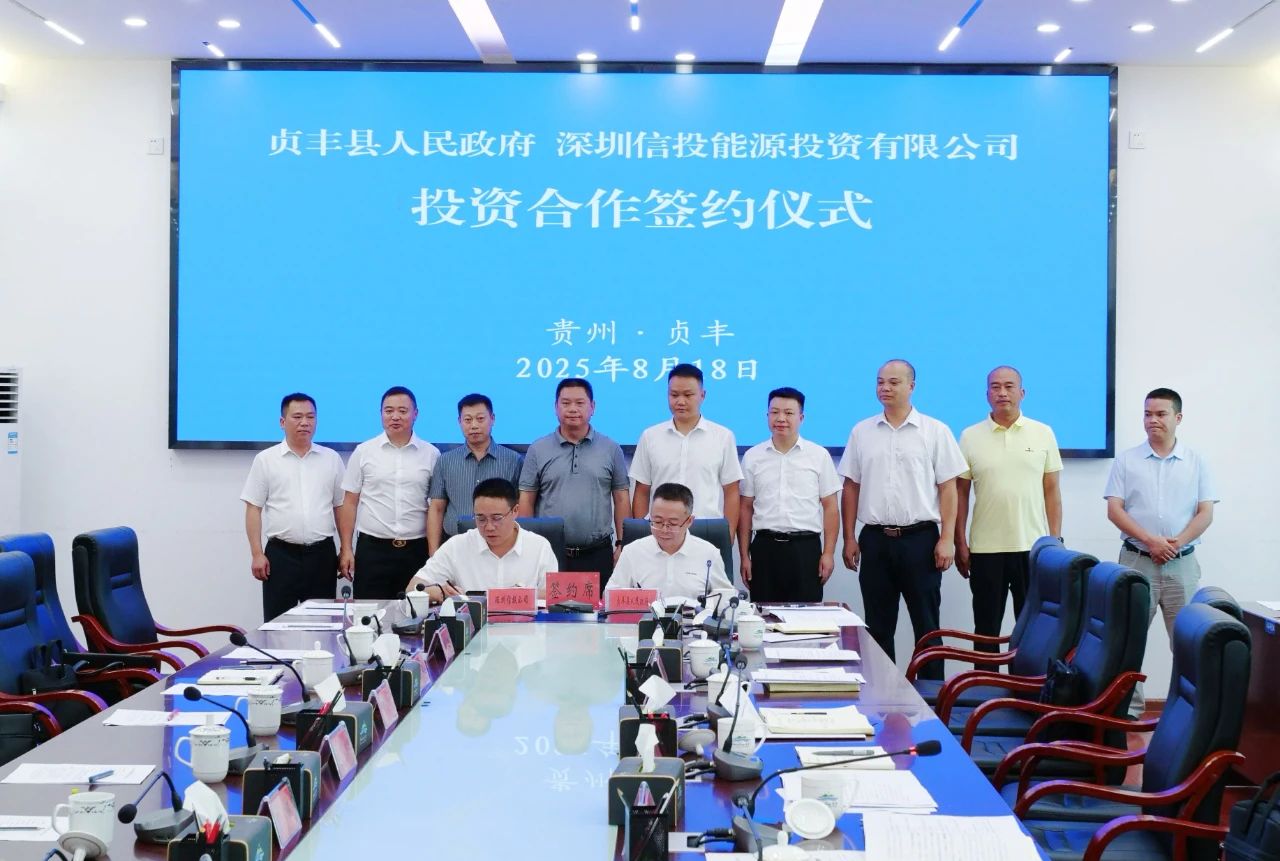 年產3GWh!一固態電池項目簽約貴州貞豐