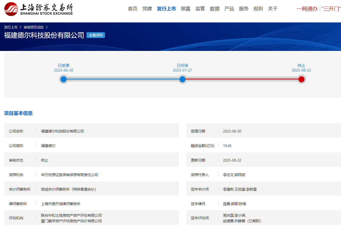 1.3萬噸新能源材料募投項目不見后 這一六氟磷酸鋰廠商終止IPO
