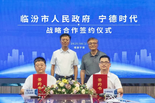 50000臺底盤換電重卡！寧德時代與山西臨汾市政府深化合作