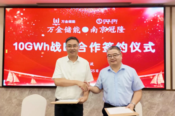 10GWh！萬金儲能與南京冠隆簽訂儲能項目合作協議